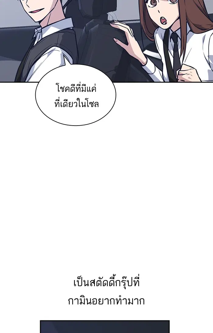 Study Group ตอนที่ 40 หน้า 13