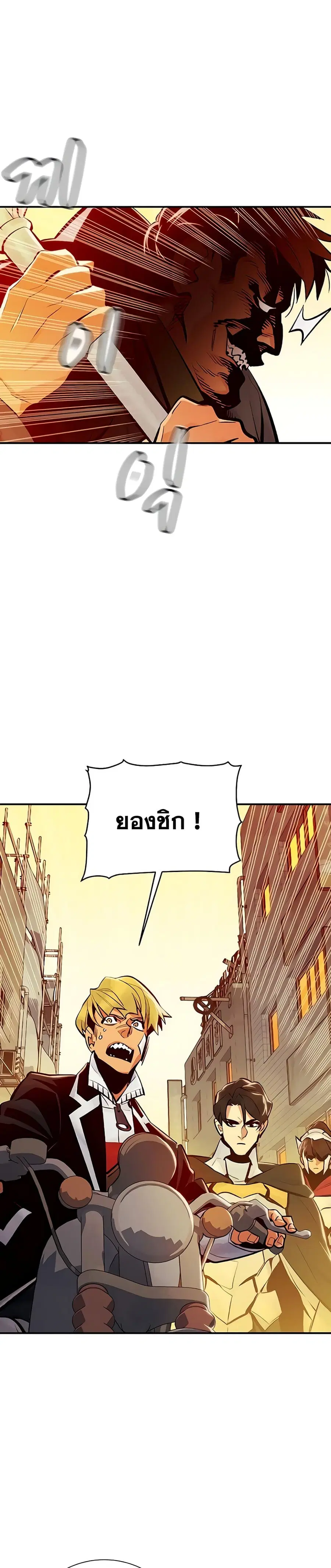 The Lone Necromancer ตอนที่ 46 หน้า 9