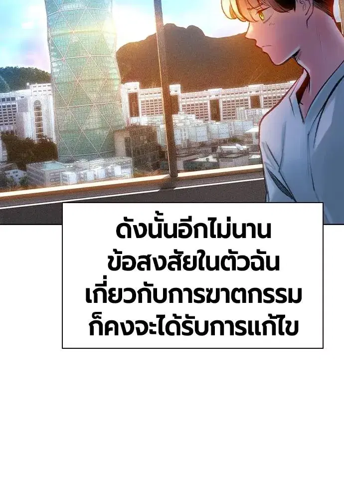Jungle Juice ตอนที่ 133 หน้า 28