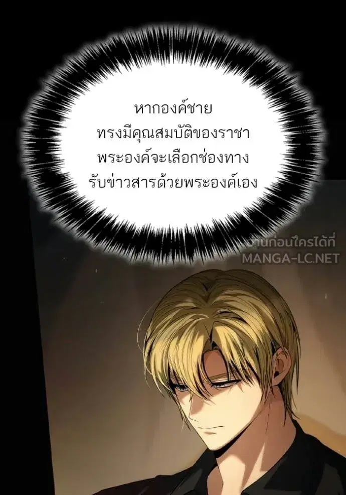 I Am the Queen in This Life ตอนที่ 189 หน้า 35