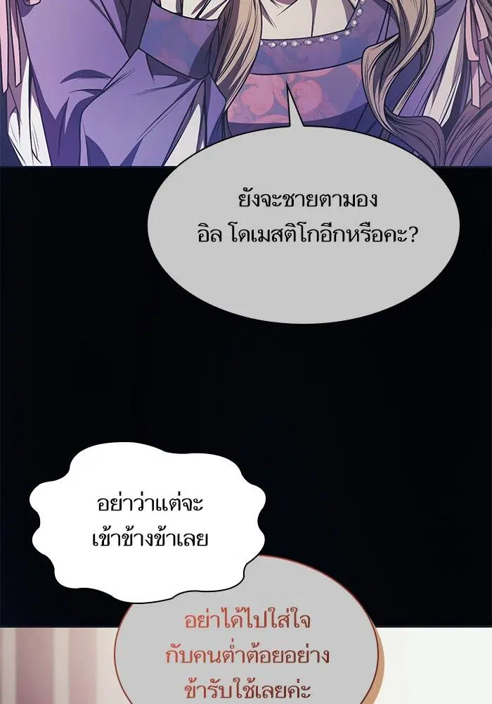Sister I Am the Queen in This Life ตอนที่ 30 หน้า 60