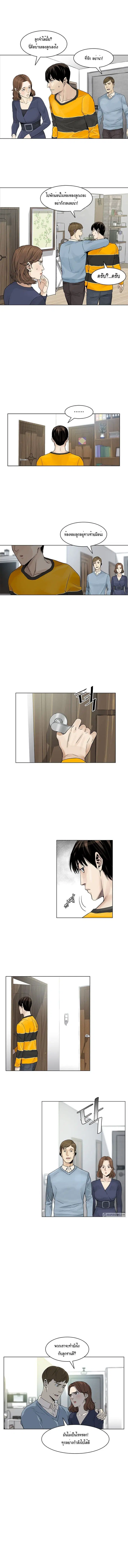 God of Blackfield ตอนที่ 2 หน้า 6