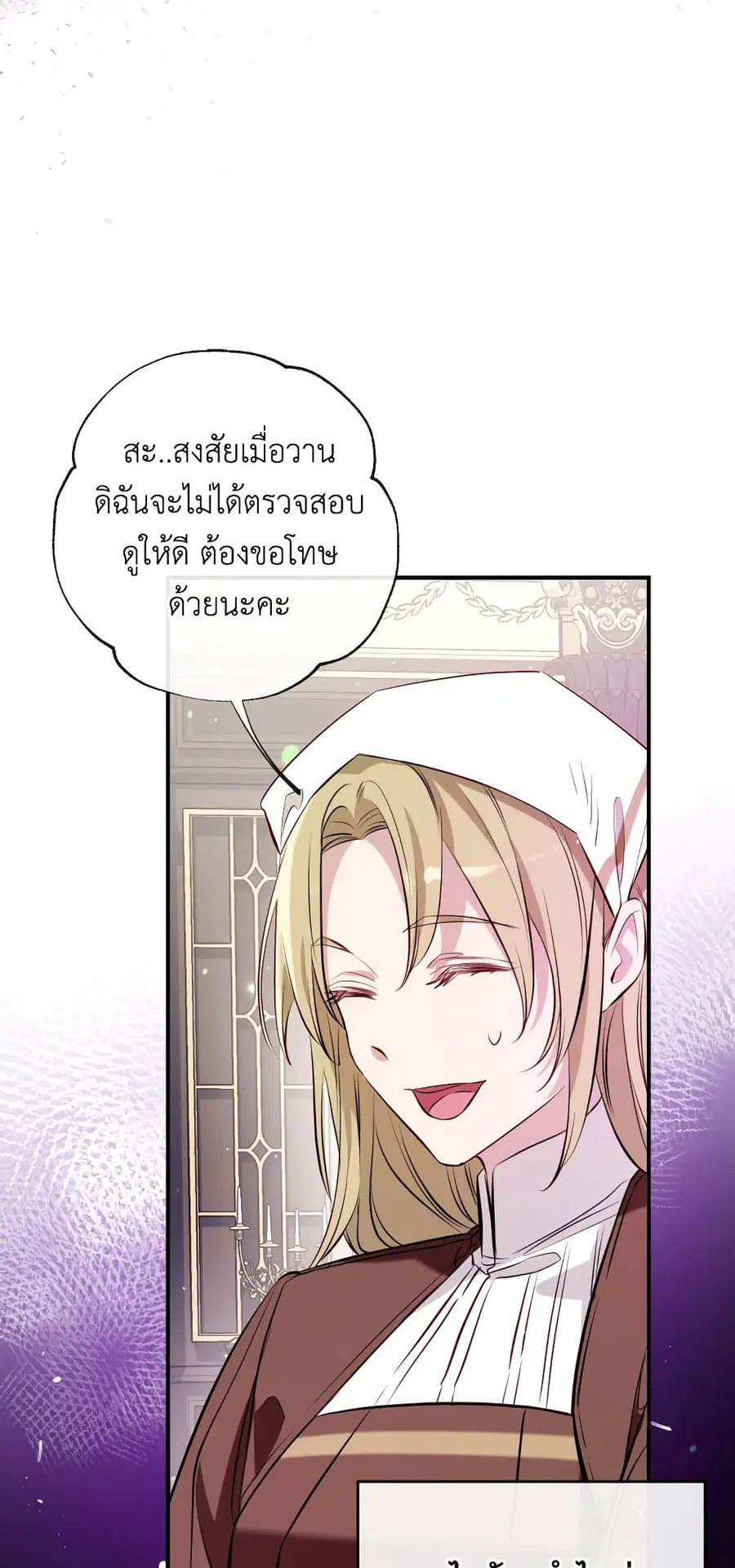 Can We Become a Family? ตอนที่ 53 หน้า 10