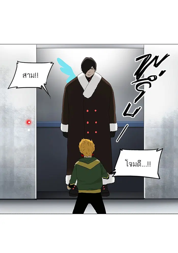 Tower of God ตอนที่ 82 หน้า 11