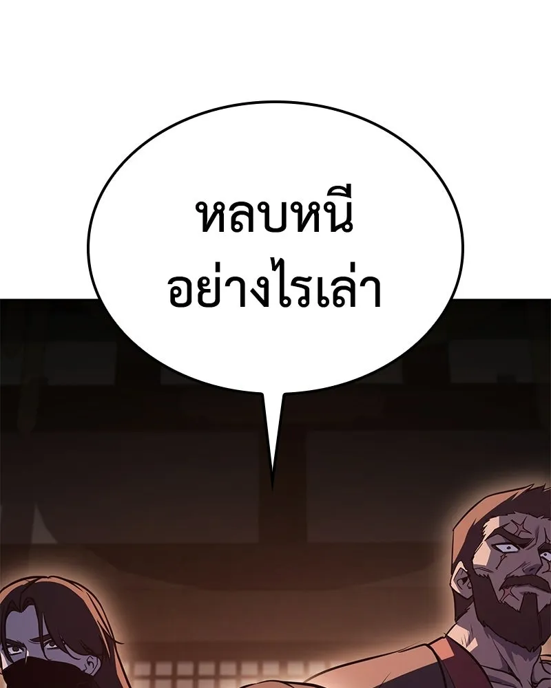 I Reincarnated As The Crazed Heir เกิดอีกทีเป็นว่าที่ประมุขลัทธิมาร ตอนที่ 147 หน้า 152