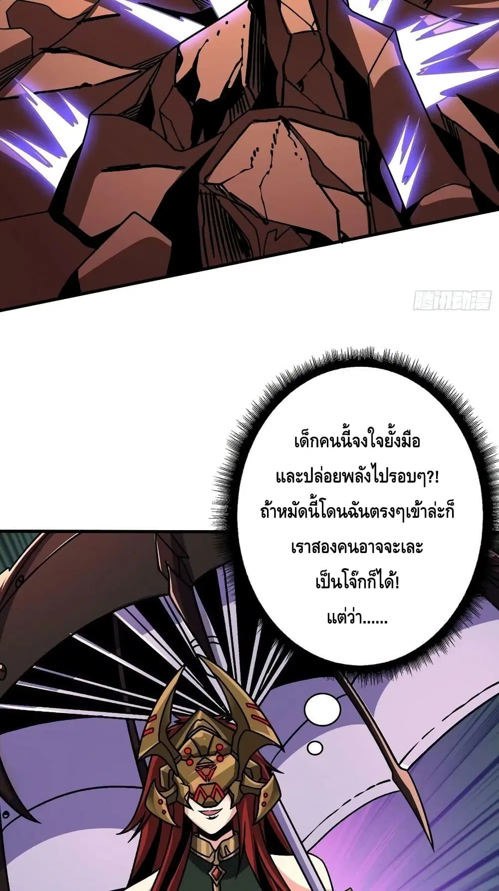King Account at the Start ตอนที่ 228 หน้า 25