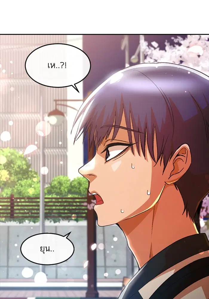 Random Chat ตอนที่ 297 หน้า 101