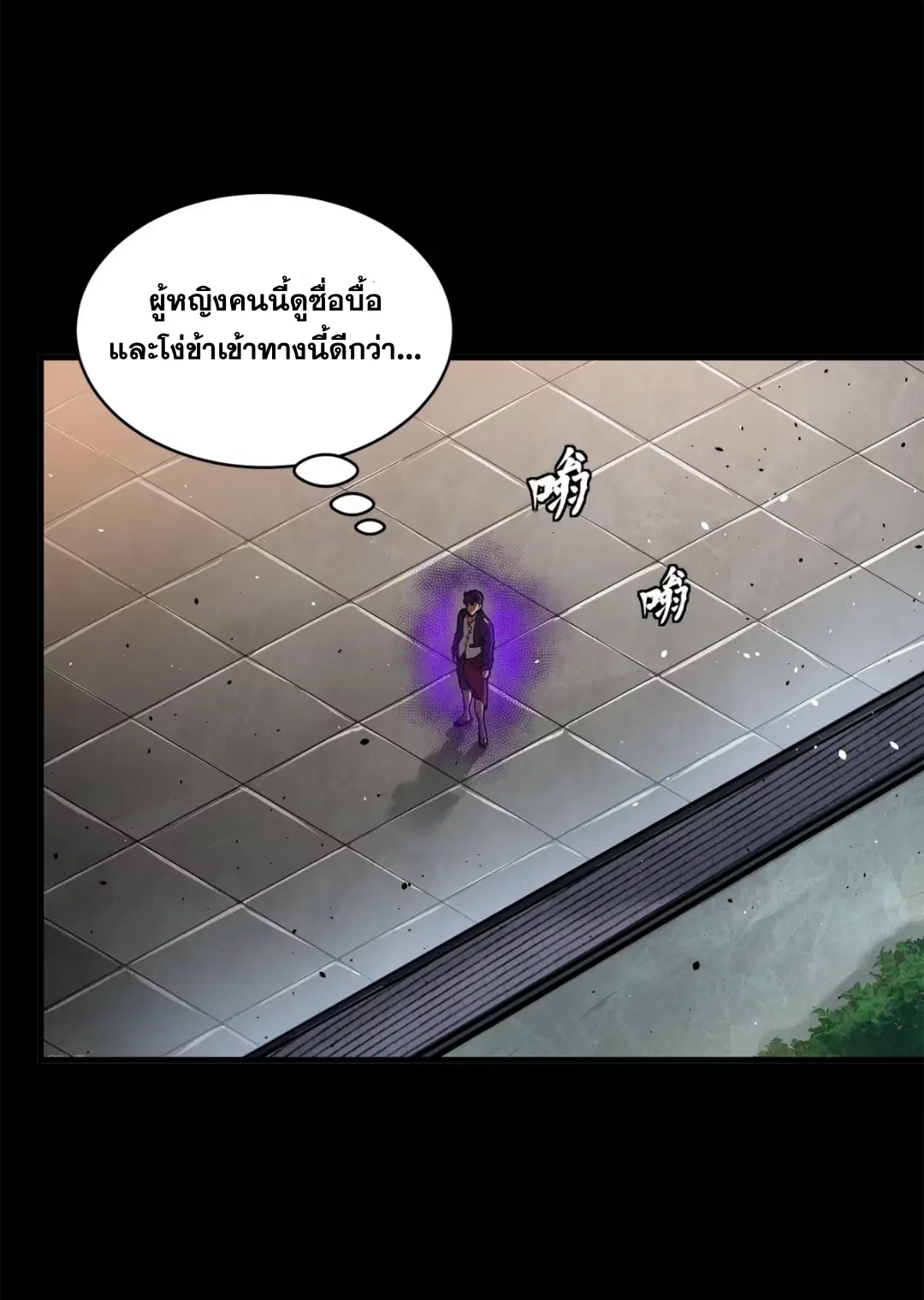 Legend of Star General ตอนที่ 196 หน้า 33