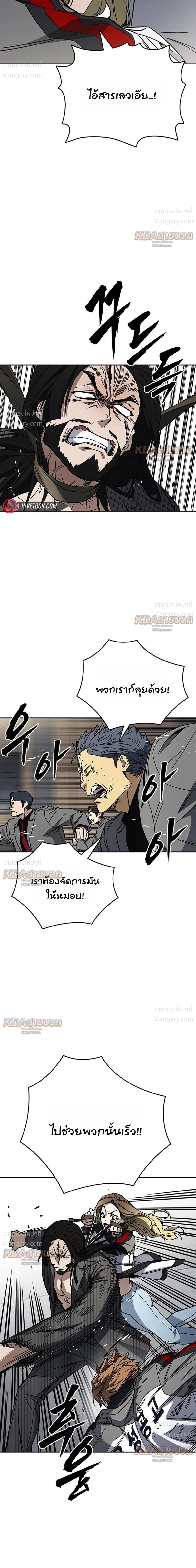 Study Group ตอนที่ 340 หน้า 39