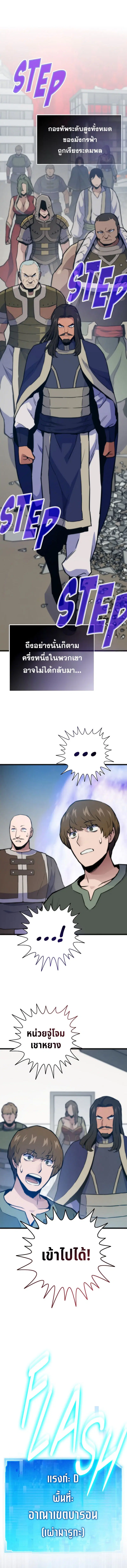 Past Life Returner ตอนที่ 102 หน้า 14