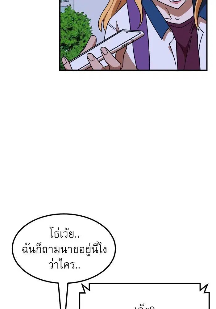 Double Click ตอนที่ 55 หน้า 82