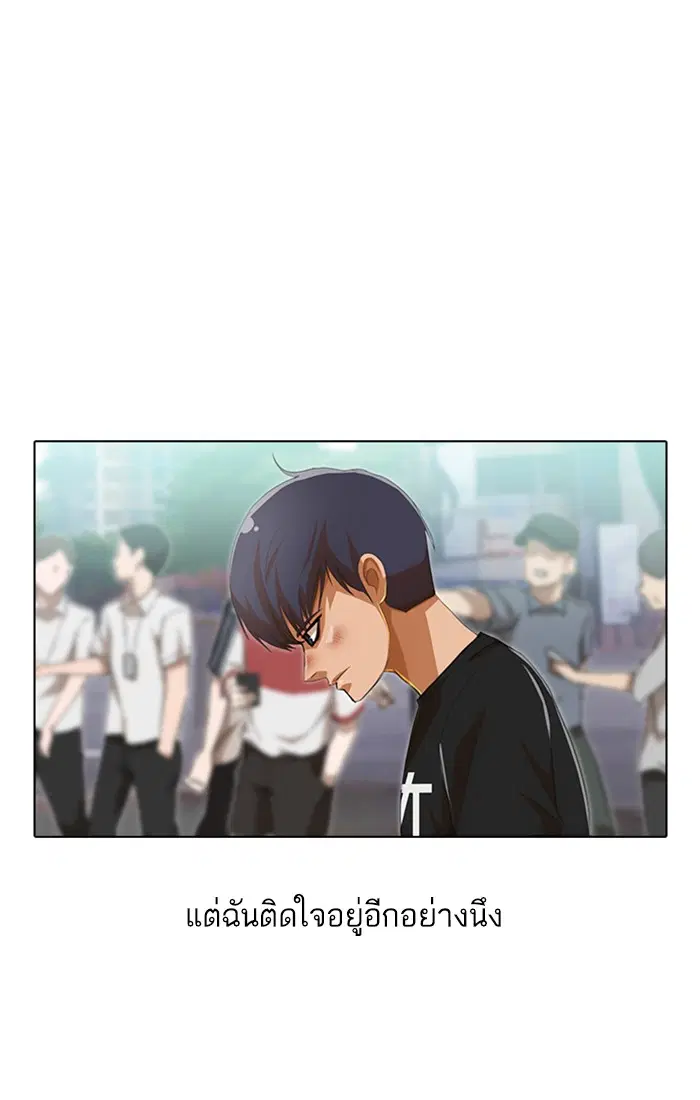Random Chat ตอนที่ 78 หน้า 81
