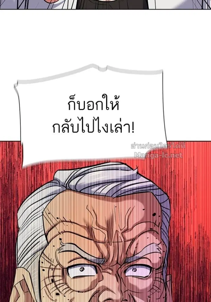 Reborn Rich ตอนที่ 109 หน้า 37