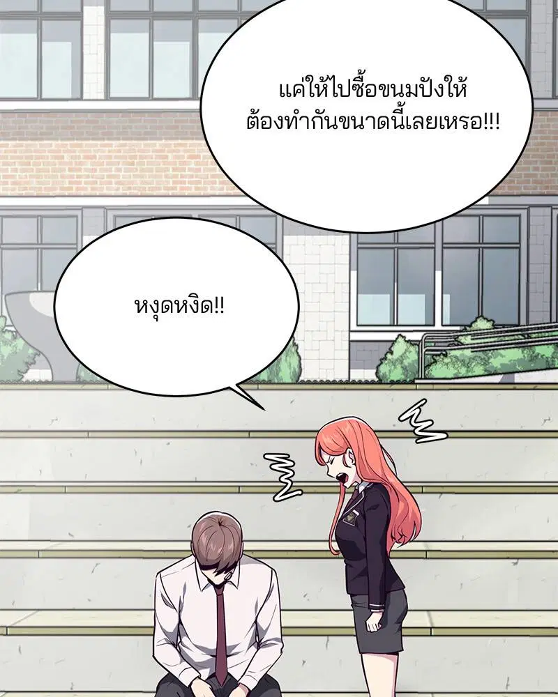 The Boy of Death ตอนที่ 26 หน้า 70