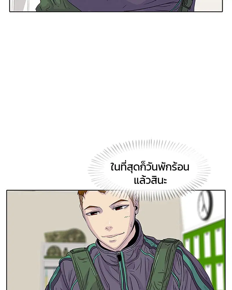 Kitchen Soldier ตอนที่ 25 หน้า 18