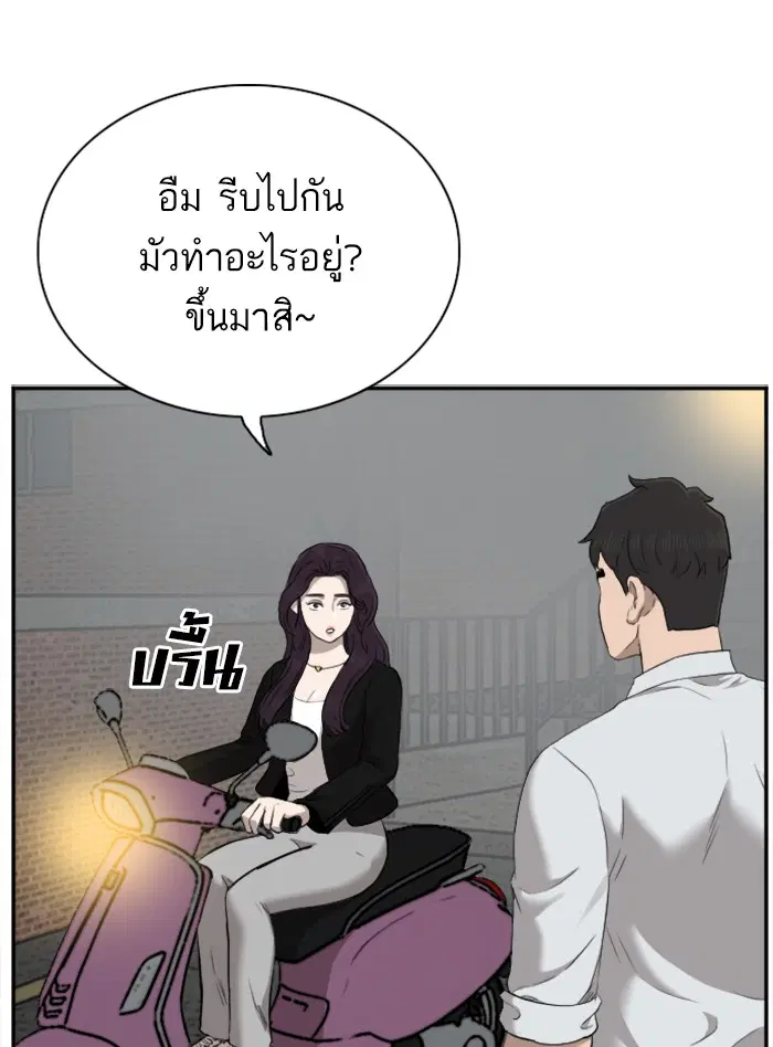 Bad Guy ตอนที่ 38 หน้า 65