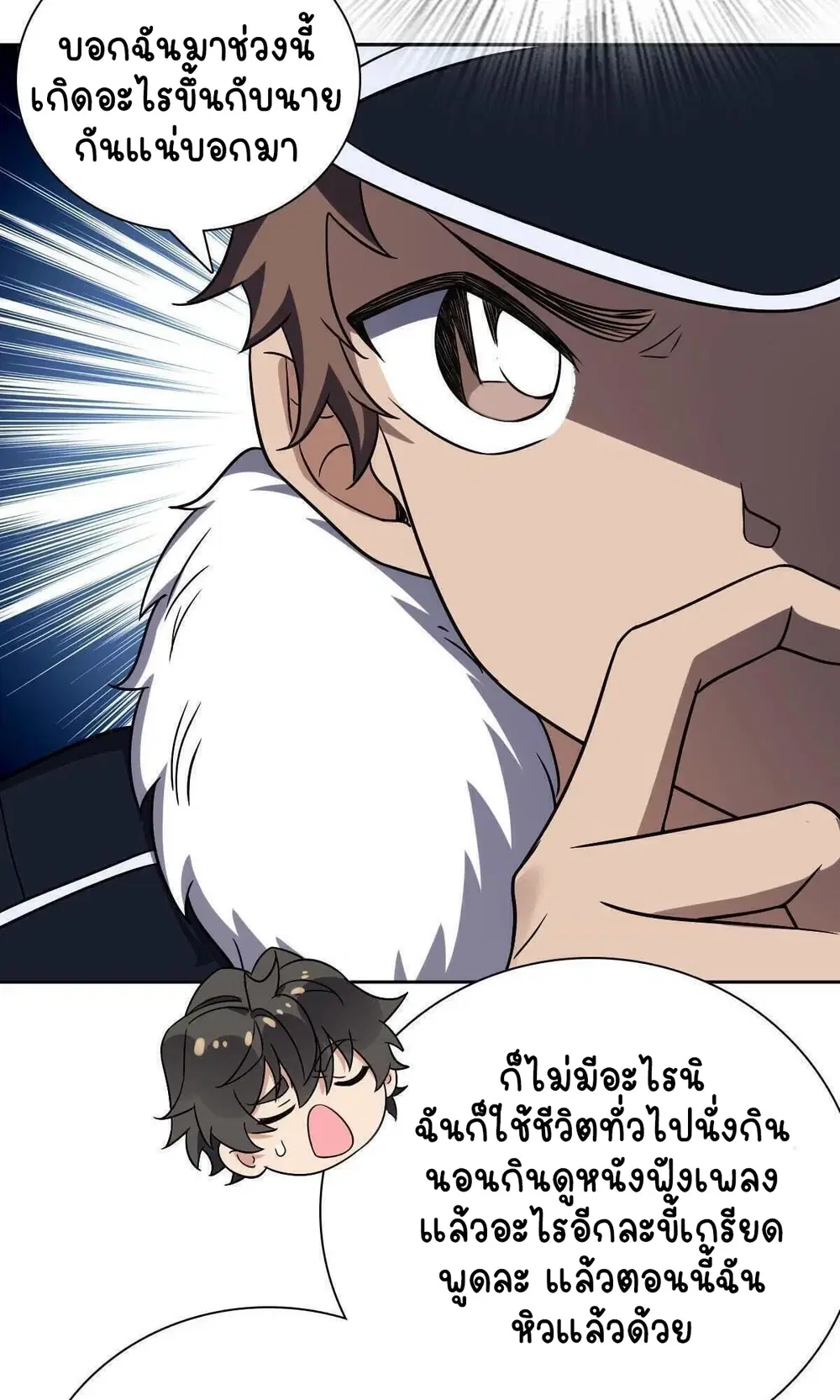 My Wife Is From a Thousand Years Ago ตอนที่ 48 หน้า 16