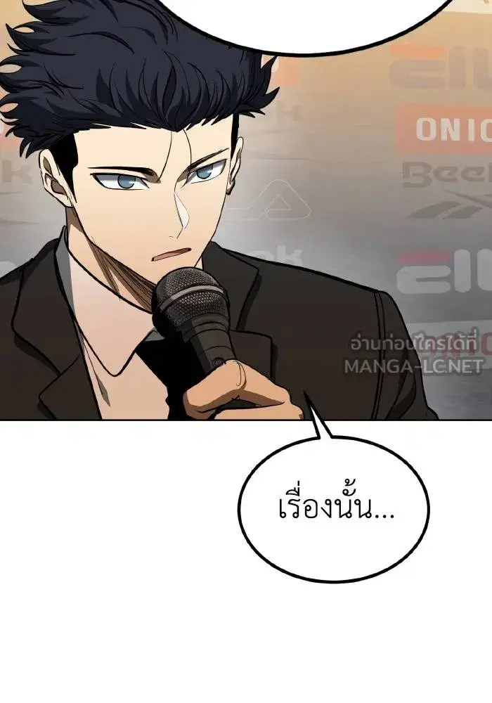 King of the Octagon ตอนที่ 71 หน้า 69