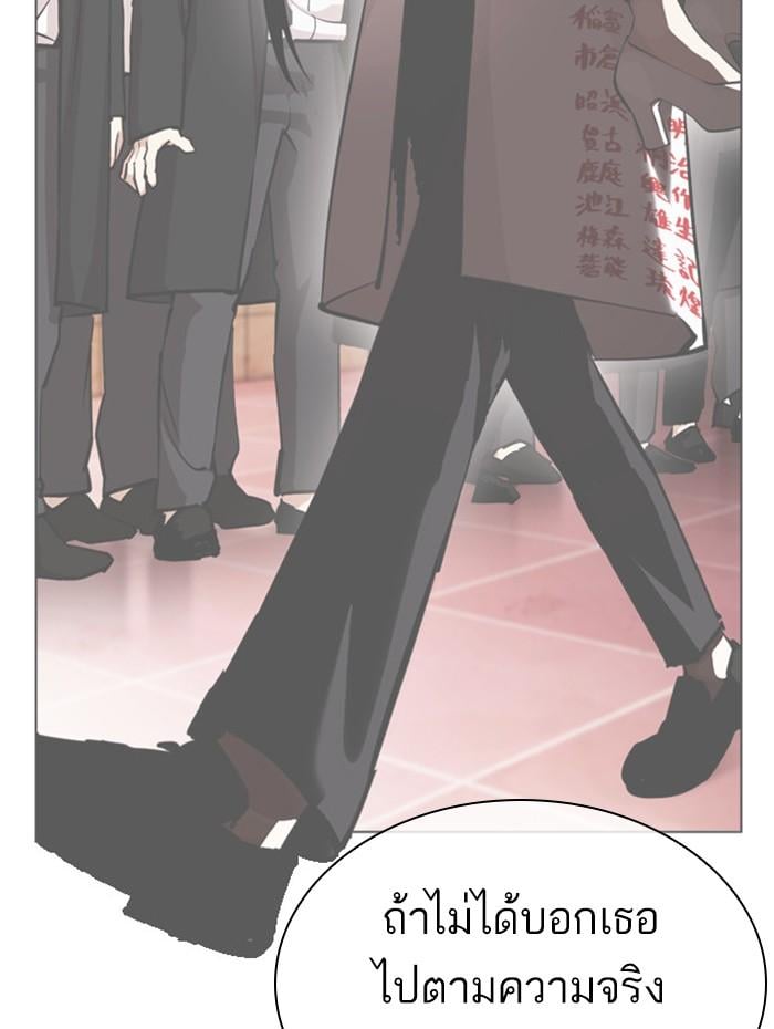 Lookism ตอนที่ 394 หน้า 132