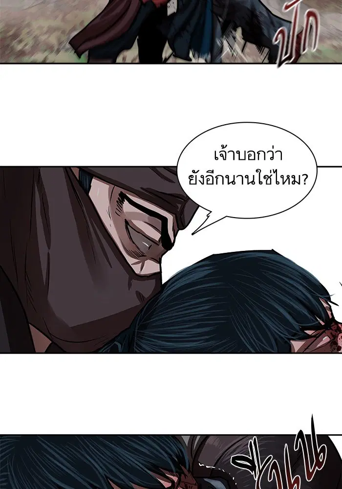 Escort Warrior ตอนที่ 139 หน้า 4