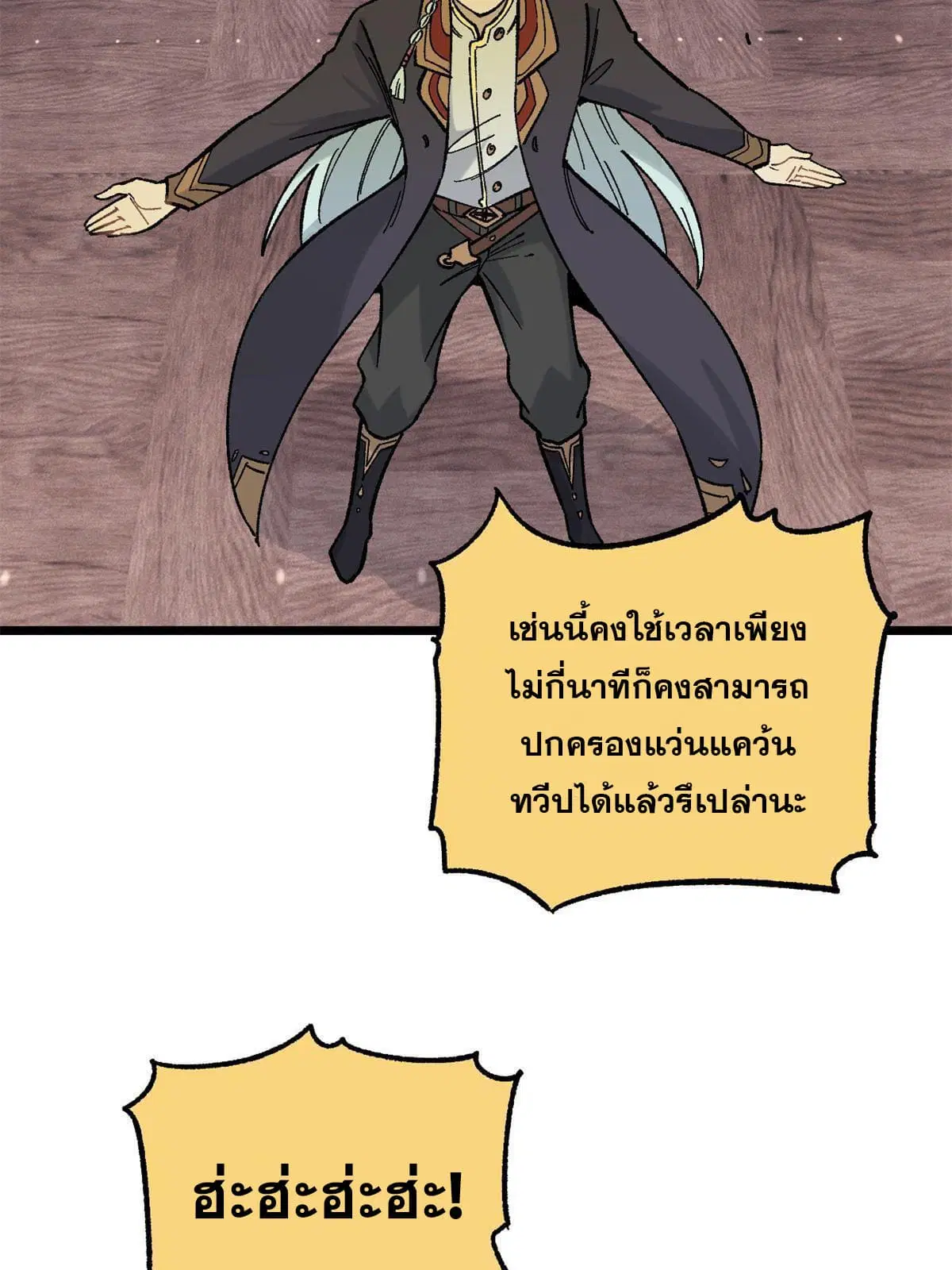 All Hail the Sect Leader ตอนที่ 154 หน้า 10