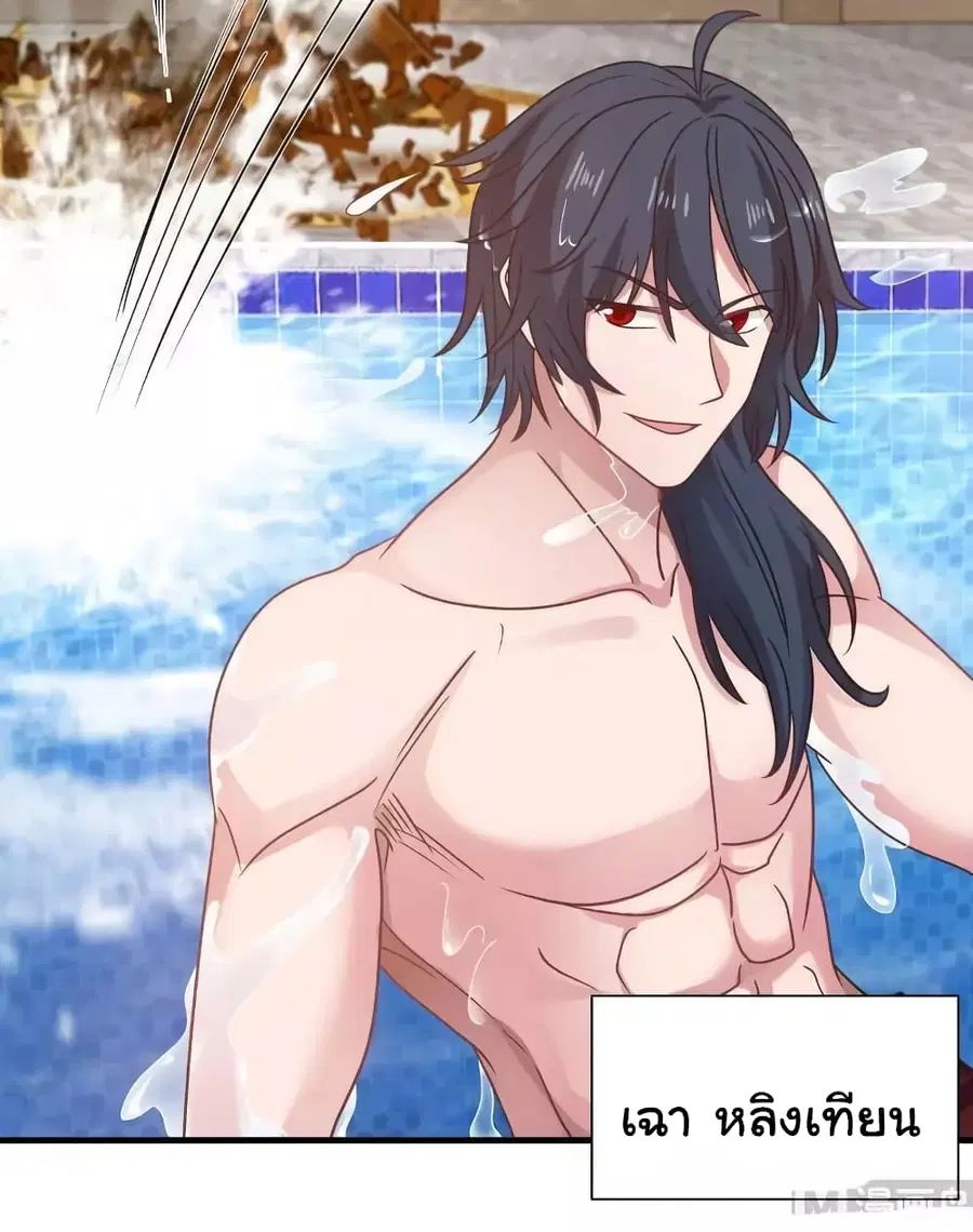 I Have a Dragon in My Body ตอนที่ 269 หน้า 12