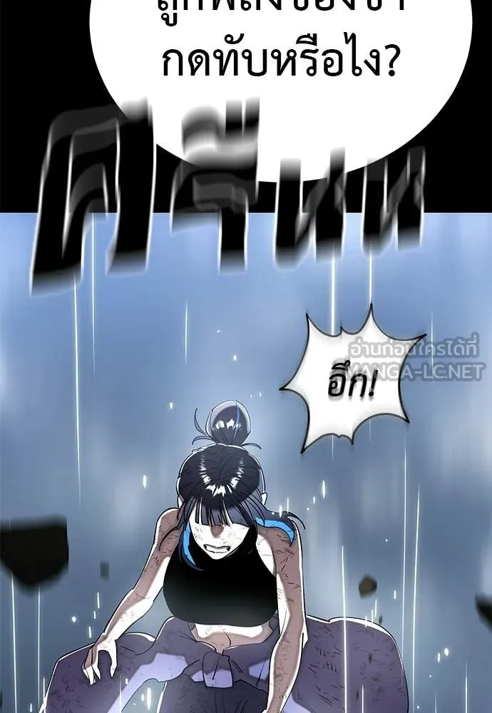 Reincarnation Path of The Underworld King ยอมรา ผู้พิพากษาจากนรก ตอนที่ 110 หน้า 31