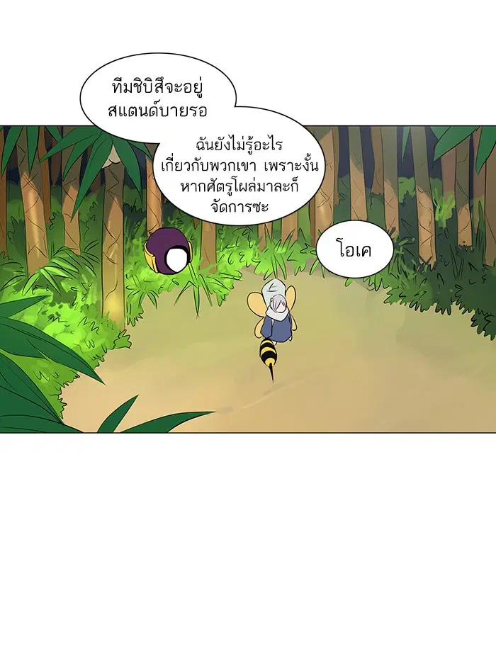 Tower of God ตอนที่ 167 หน้า 26