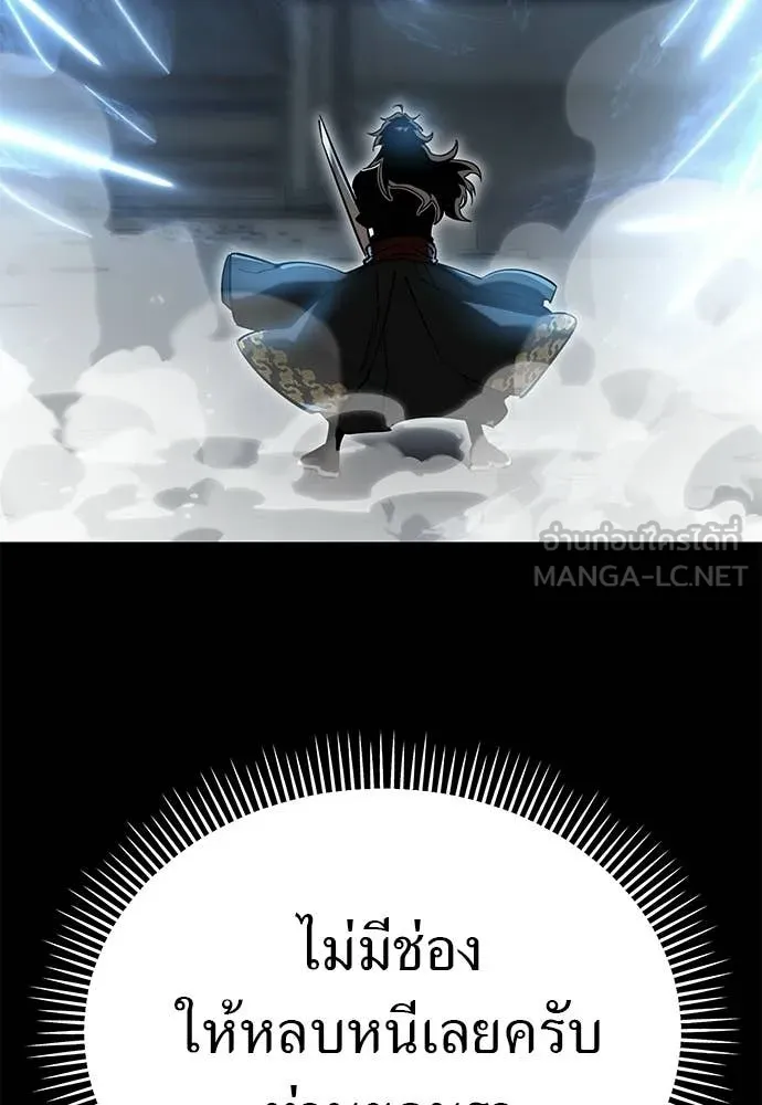 Reincarnation Path of The Underworld King ยอมรา ผู้พิพากษาจากนรก ตอนที่ 121 หน้า 186