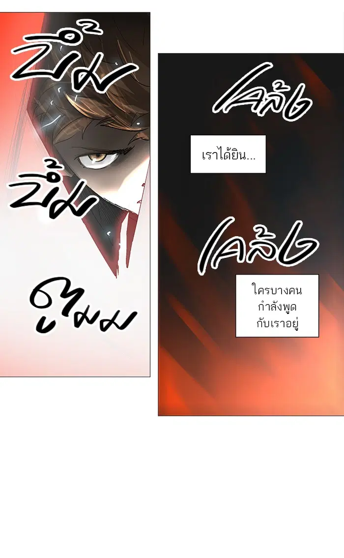 Tower of God ตอนที่ 228 หน้า 44
