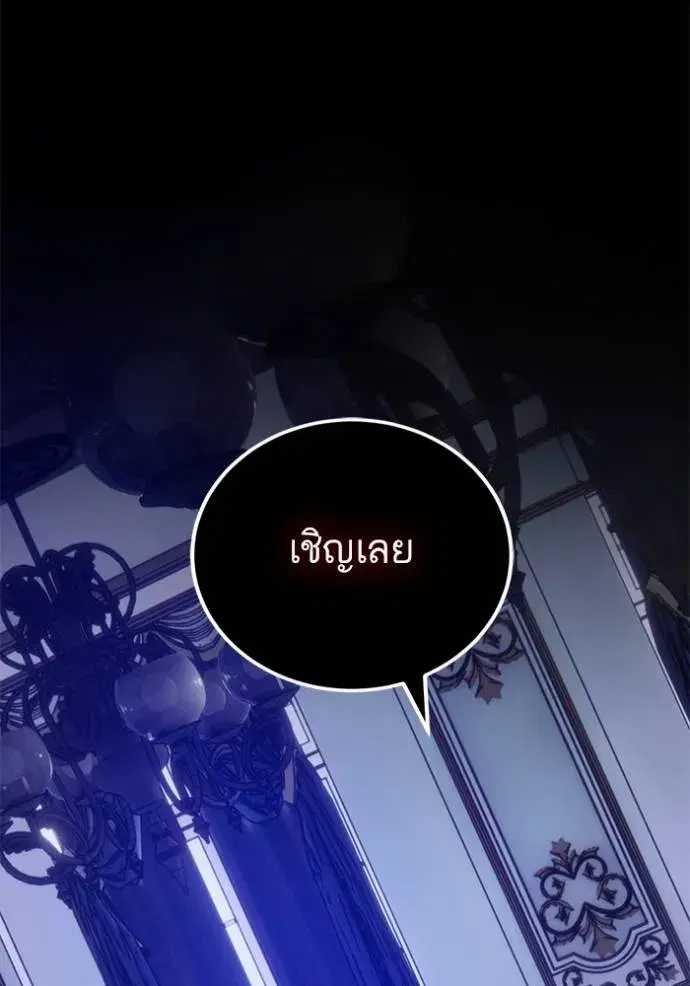 Return to Player ตอนที่ 169 หน้า 143