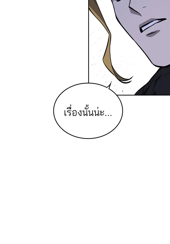 Study Group ตอนที่ 194 หน้า 51