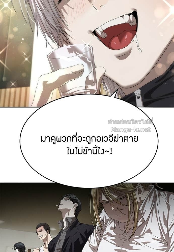 Special Civil Servant กองกำลังพิเศษหมอกสีเหลือง ตอนที่ 67 หน้า 69