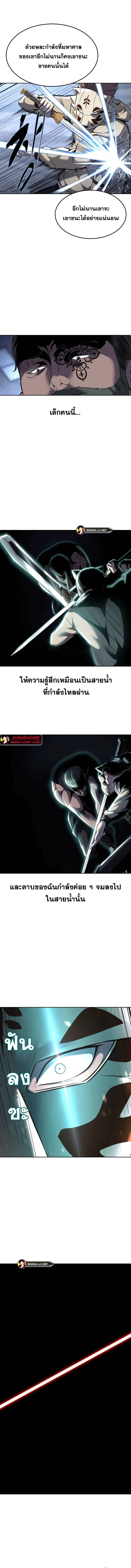 The Boy of Death ตอนที่ 209 หน้า 8