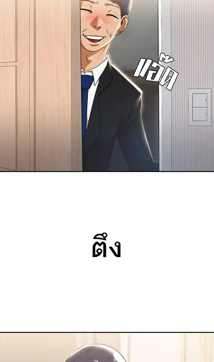 Random Chat ตอนที่ 256 หน้า 59