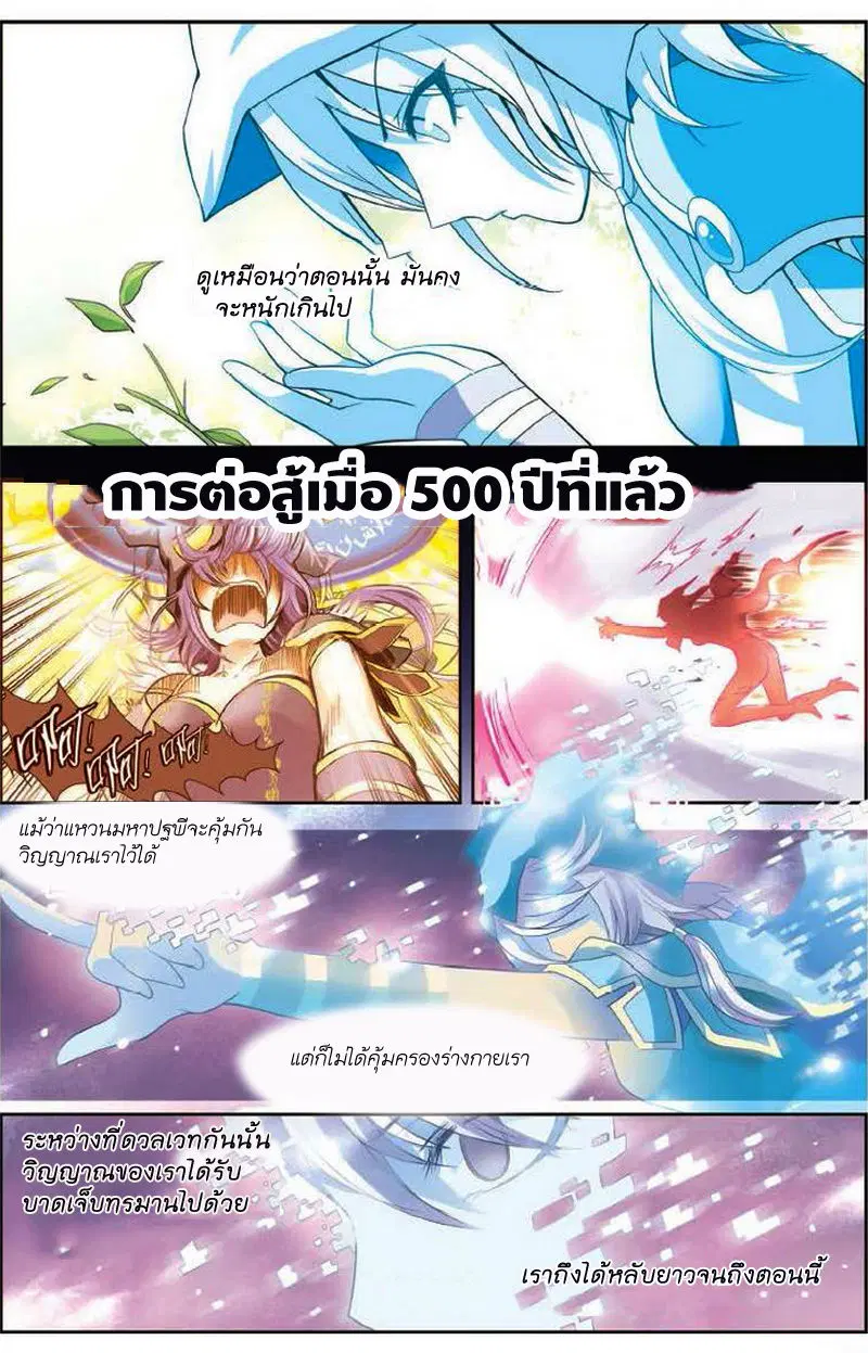 Panlong ตอนที่ 8 หน้า 11