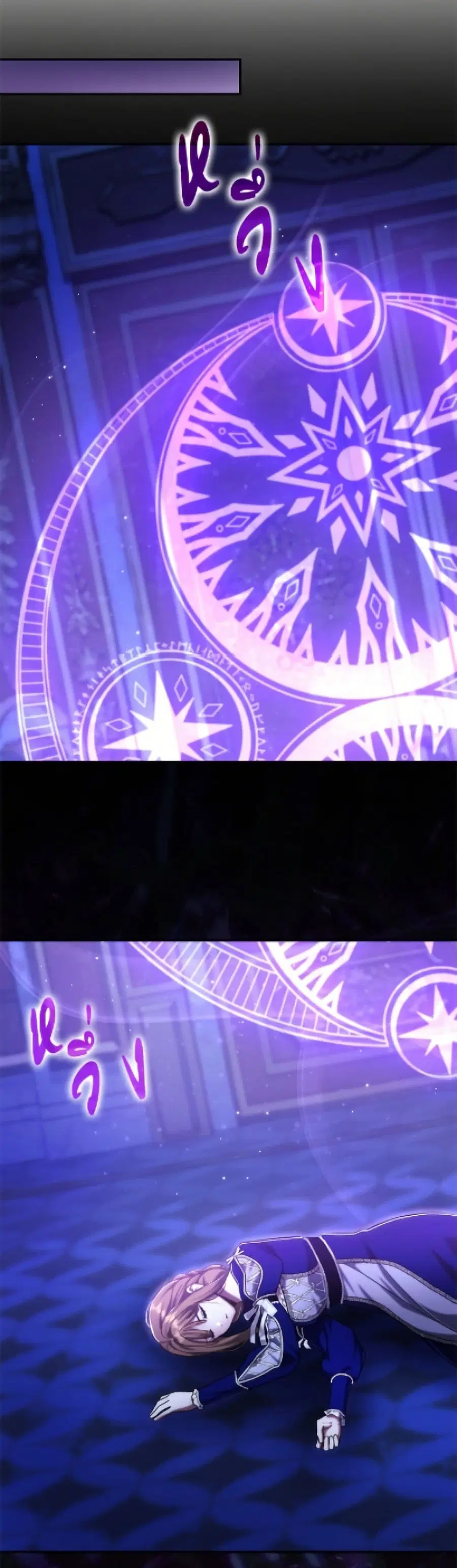 The Villain’s Match Is Too Perfect – คู่ดูตัวของนางร้ายเพอร์เฟกต์เกินไป ตอนที่ 97 หน้า 41
