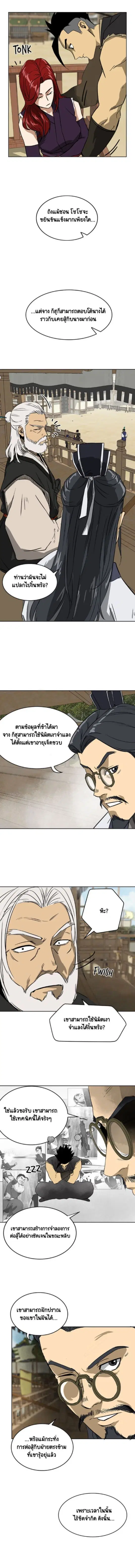 Infinite Level Up In Murim ตอนที่ 57 หน้า 11