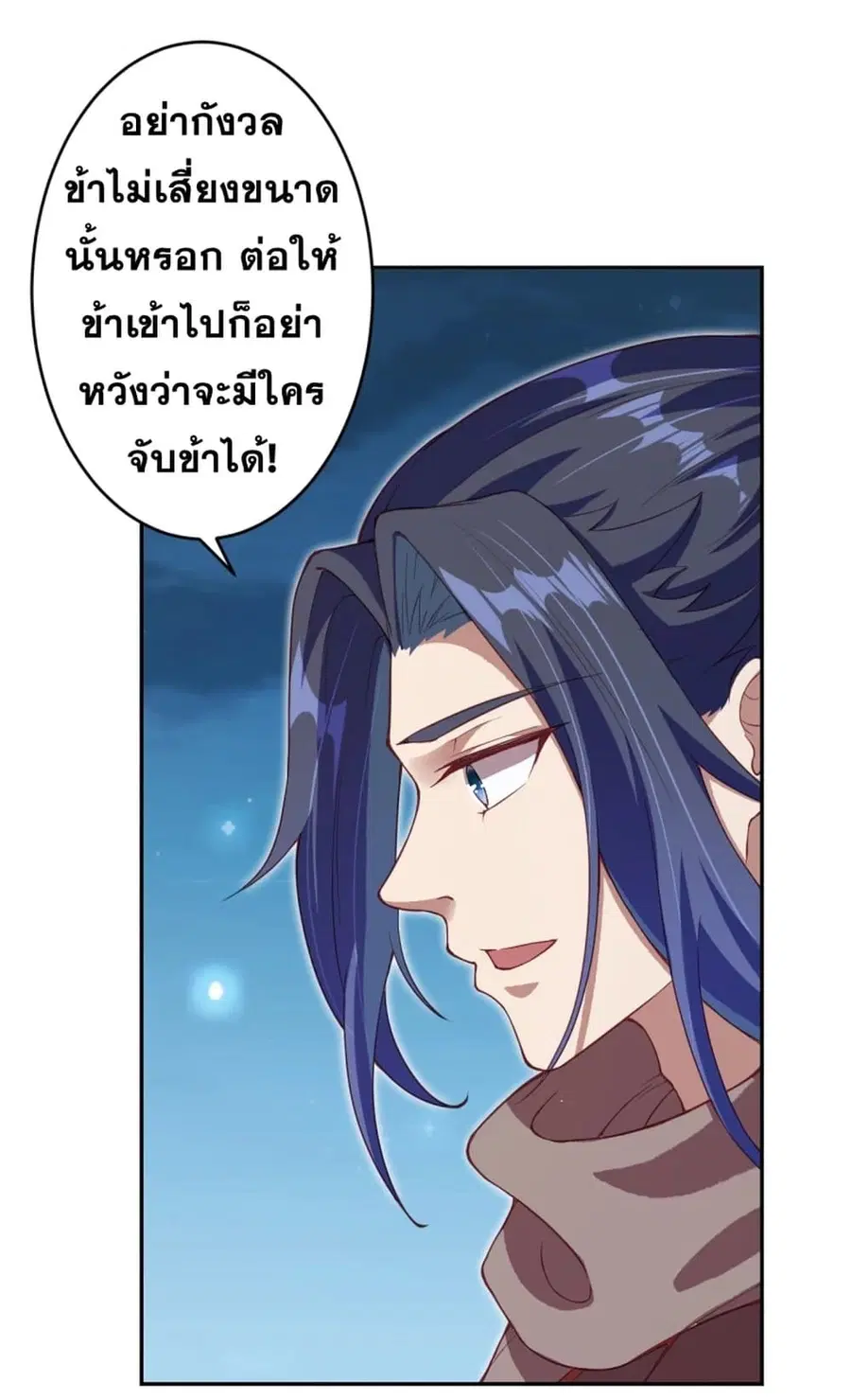Against the Gods ตอนที่ 347 หน้า 21