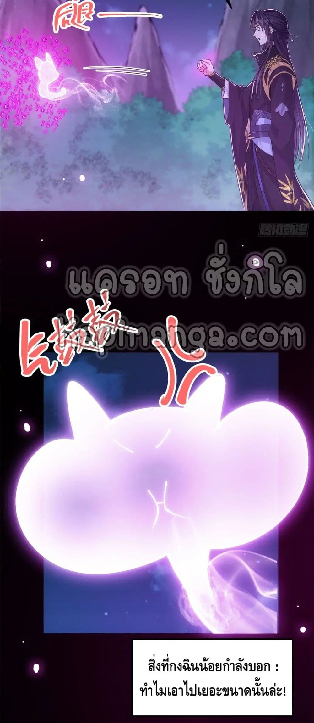 Keep A Low Profile ตอนที่ 47 หน้า 12