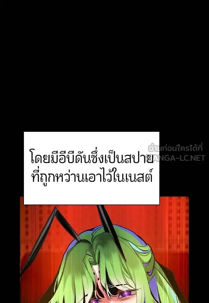 Jungle Juice ตอนที่ 140 หน้า 14