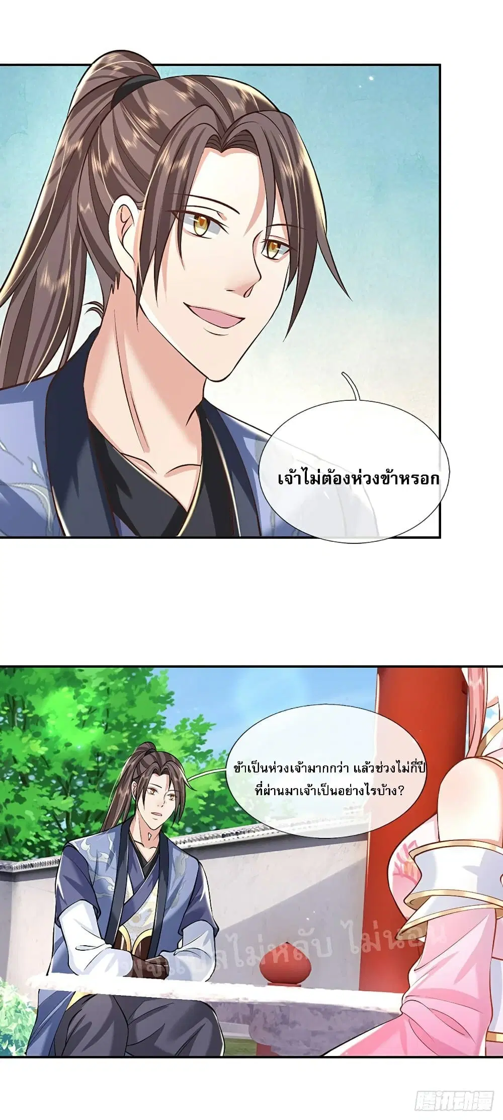 Royal God of War, Rising Dragon ตอนที่ 87 หน้า 14