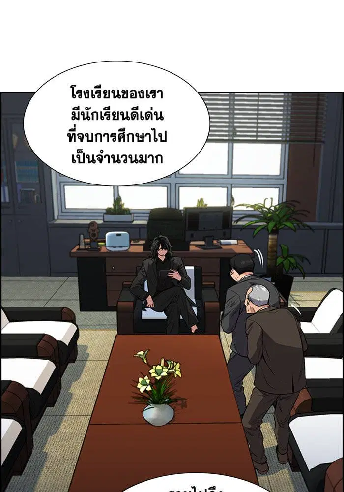 True Education ตอนที่ 2 หน้า 6