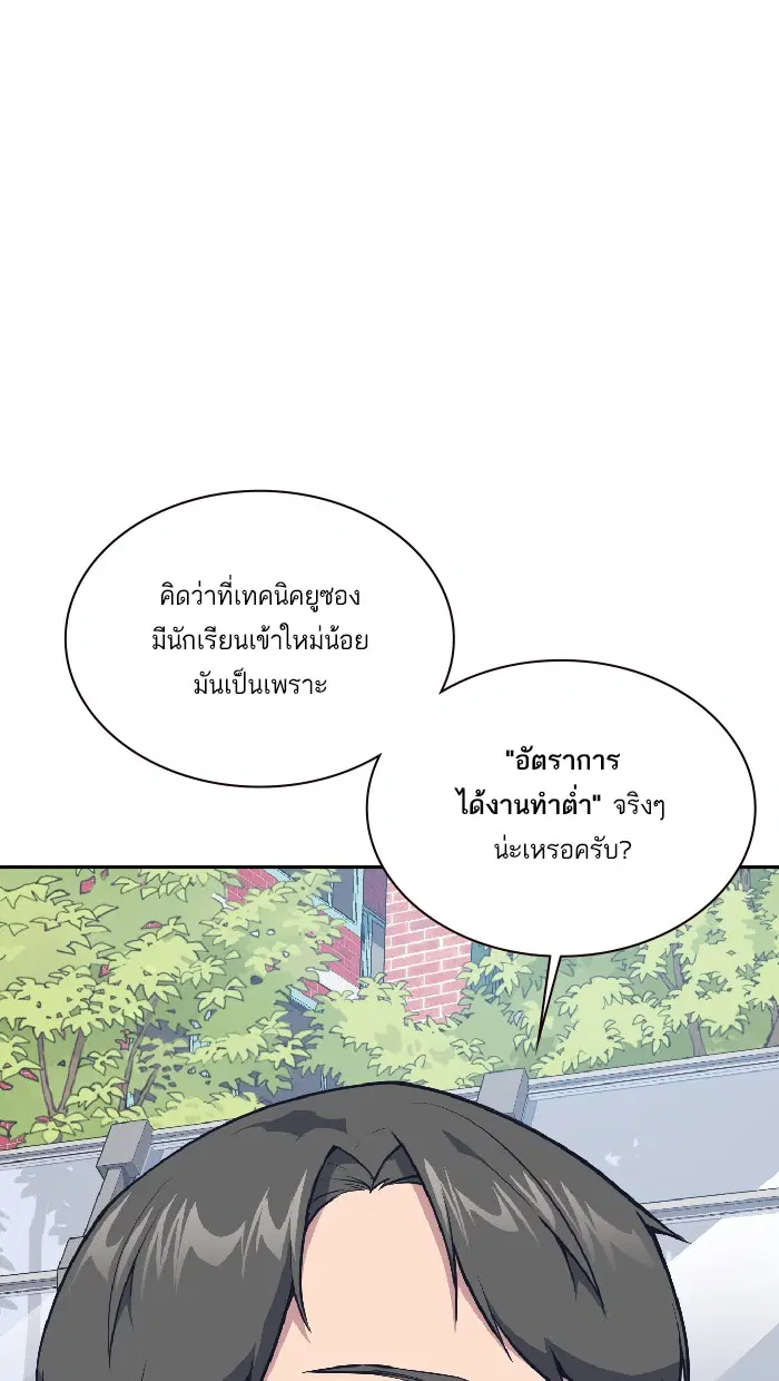 Study Group ตอนที่ 5 หน้า 75