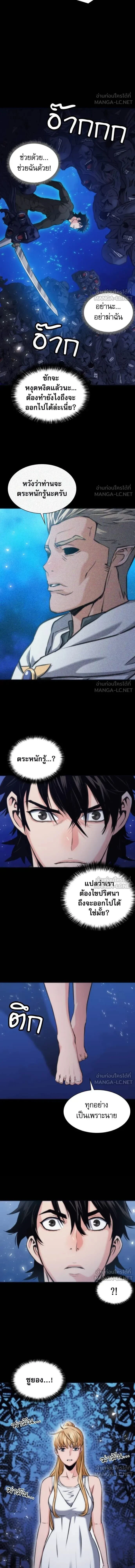 Seoul Station Druid ตอนที่ 200 หน้า 15