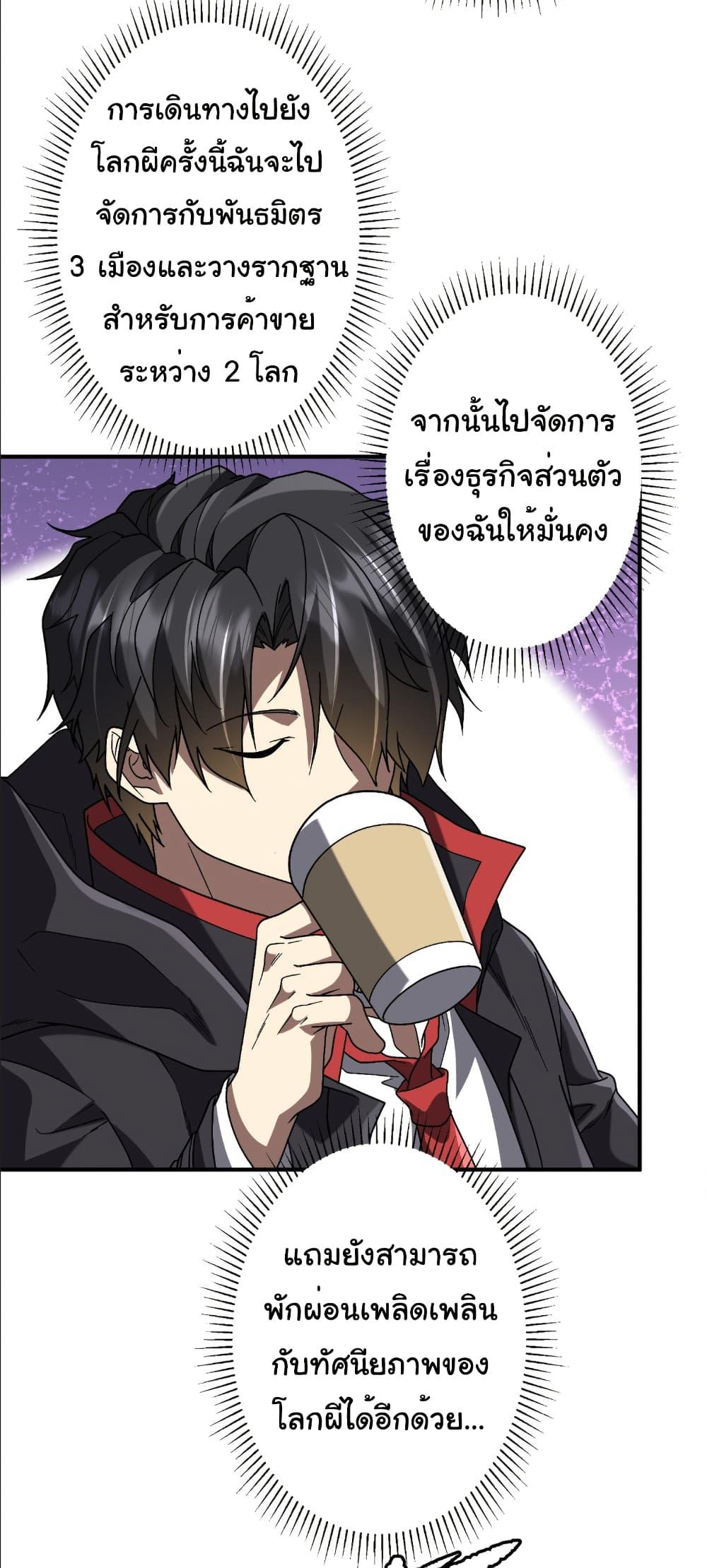 Start with Trillions of Coins ตอนที่ 240 หน้า 9