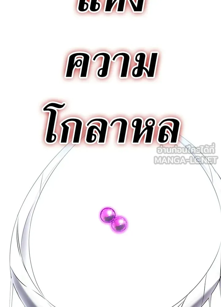 Night of the Ogre ตอนที่ 128 หน้า 120