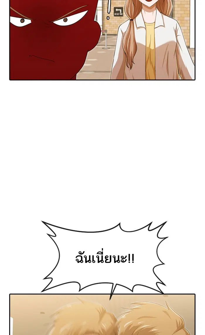 Random Chat ตอนที่ 181 หน้า 76