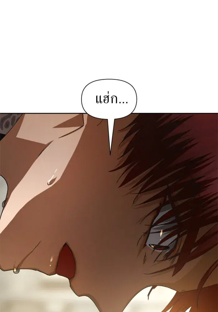 Your Throne ตอนที่ 53 หน้า 97