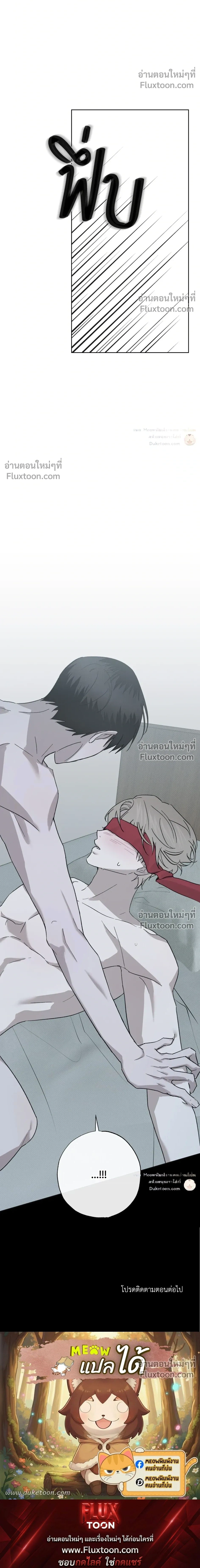Exorcist’s Record – บันทึกนักปราบผี ตอนที่ 4 หน้า 32